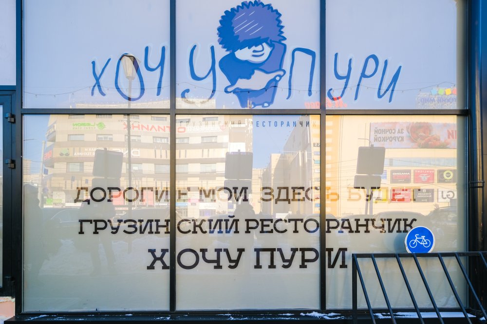 Хочу Пури