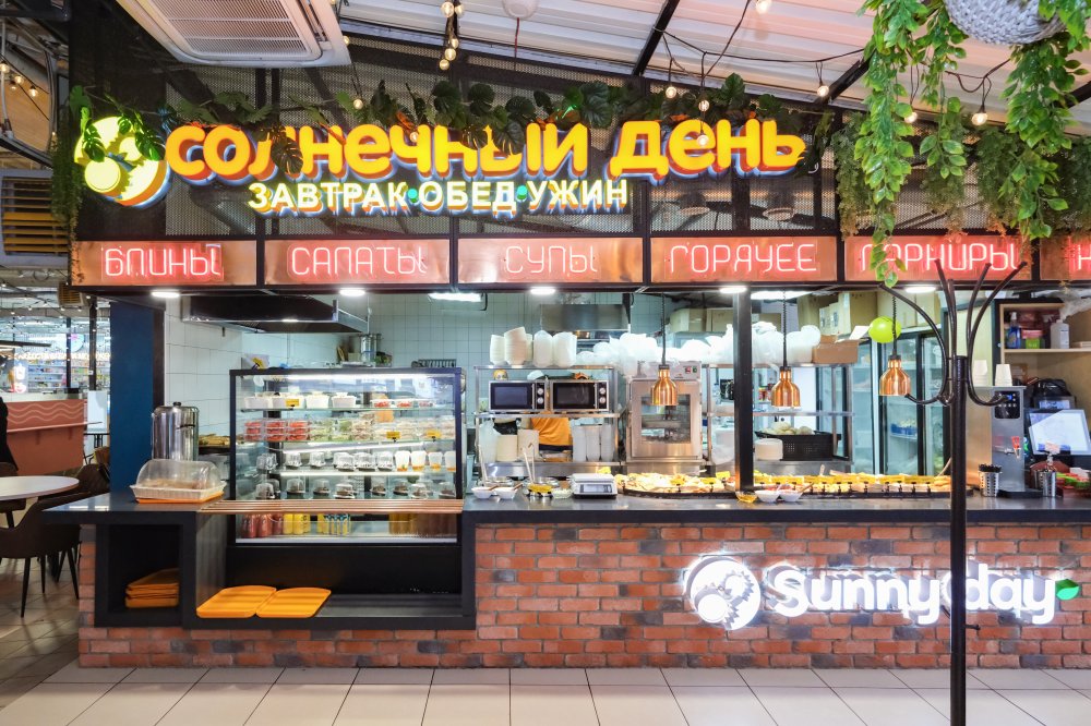 Солнечный день