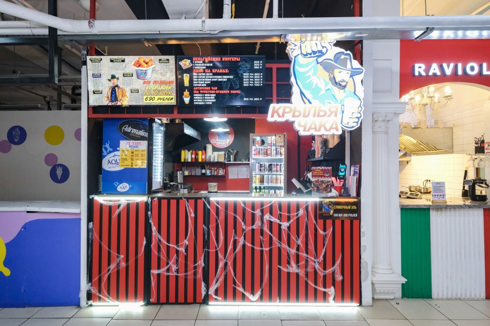 Крылья Чака