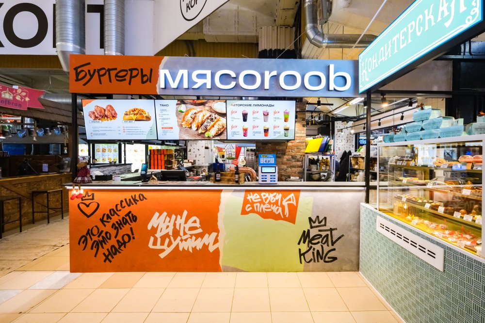 Мясоroob