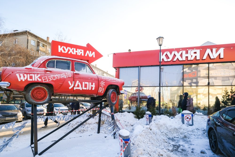 Кухня Ли