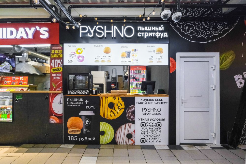 Pyshno